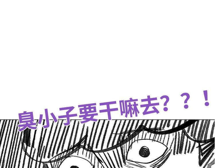 第4话 我的人别乱碰211
