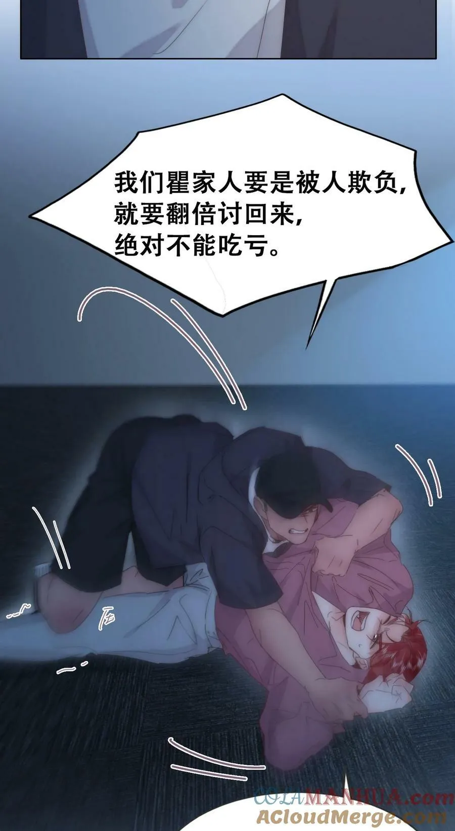 第二季 第76话 两人争上下15