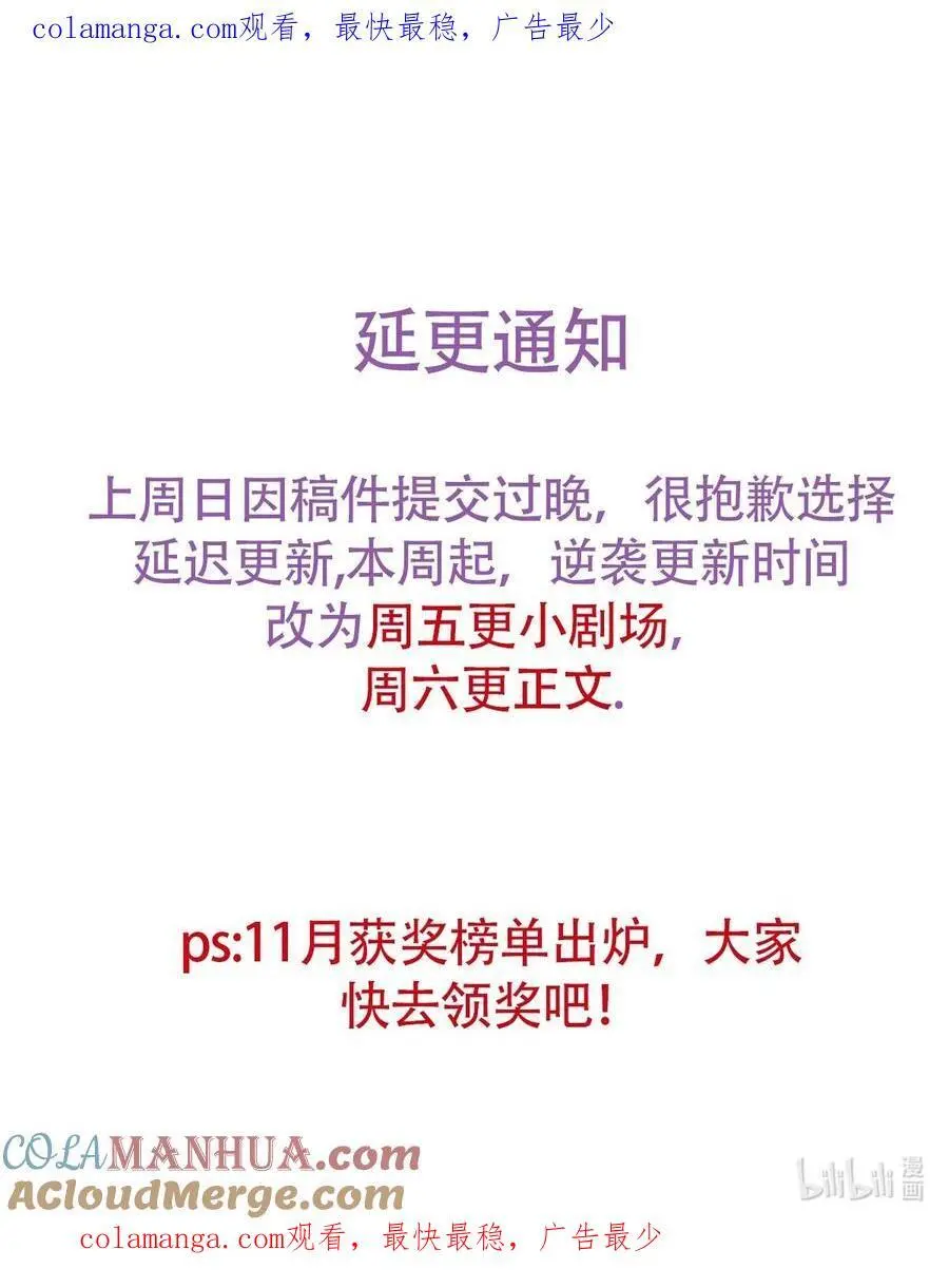 通知 延更通知0