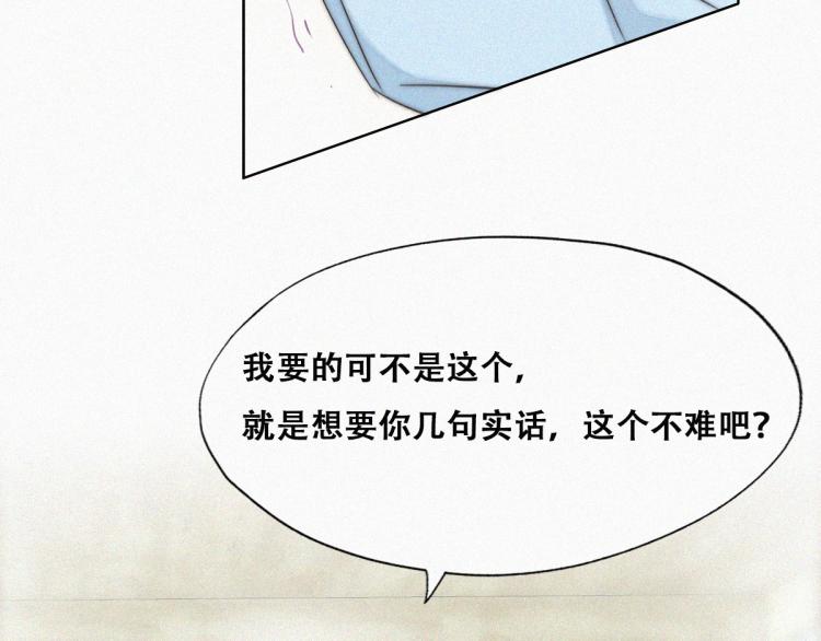 第78话 辞年坦白30