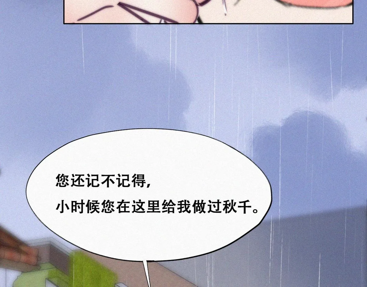 第136话 大仇得报50