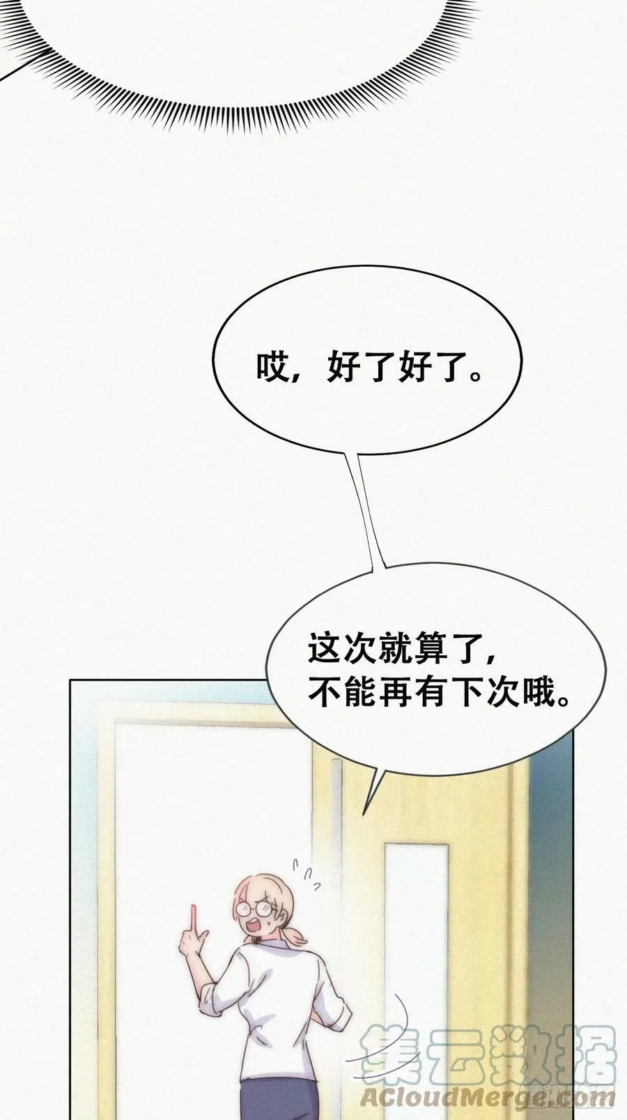 小媛篇之不想你退学30