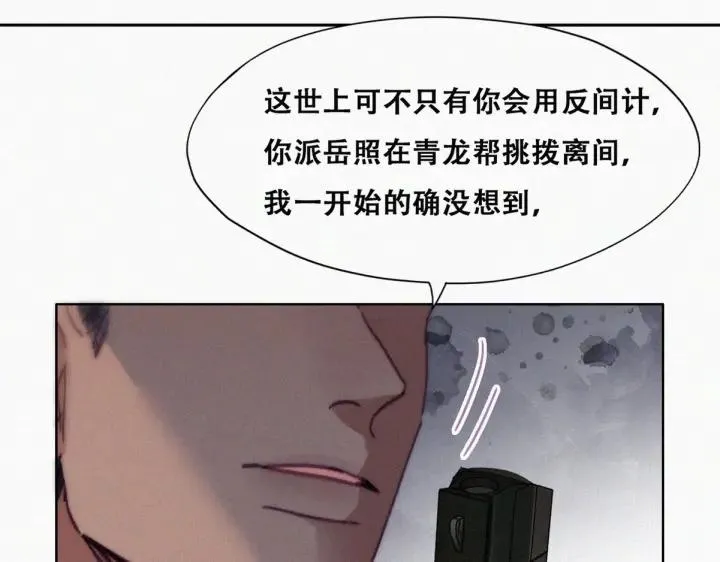 第176话 端了坤帮9