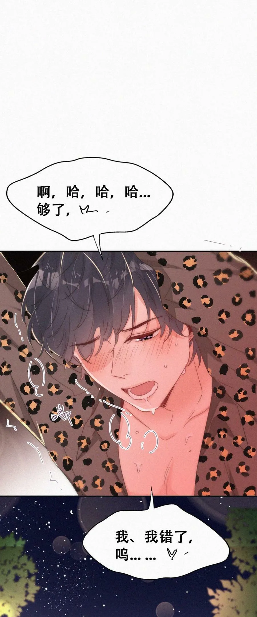 第二季 第66话 车戏10