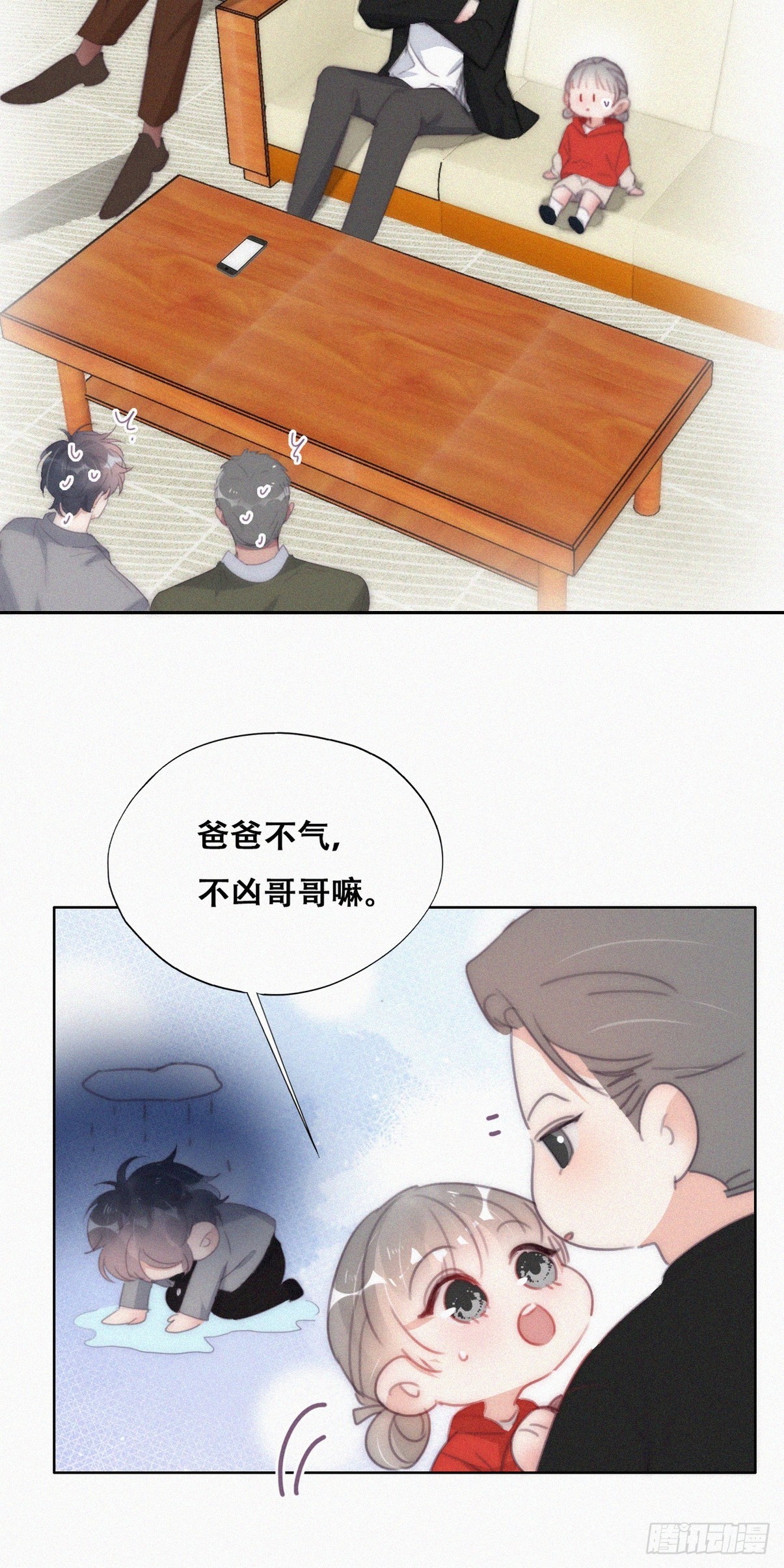 第二季 第29话 去谈判20