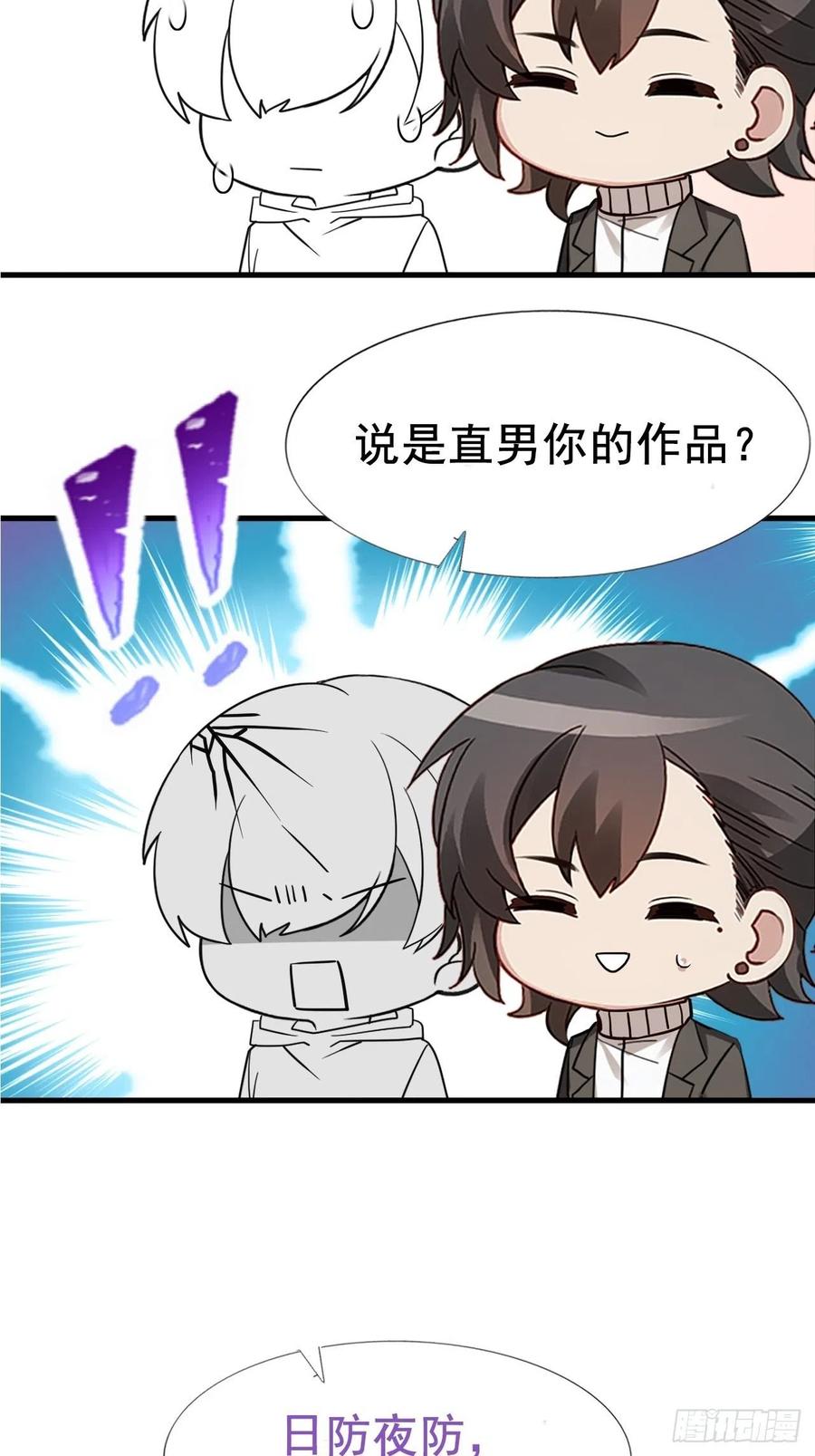 第95话 辞年被逼婚40