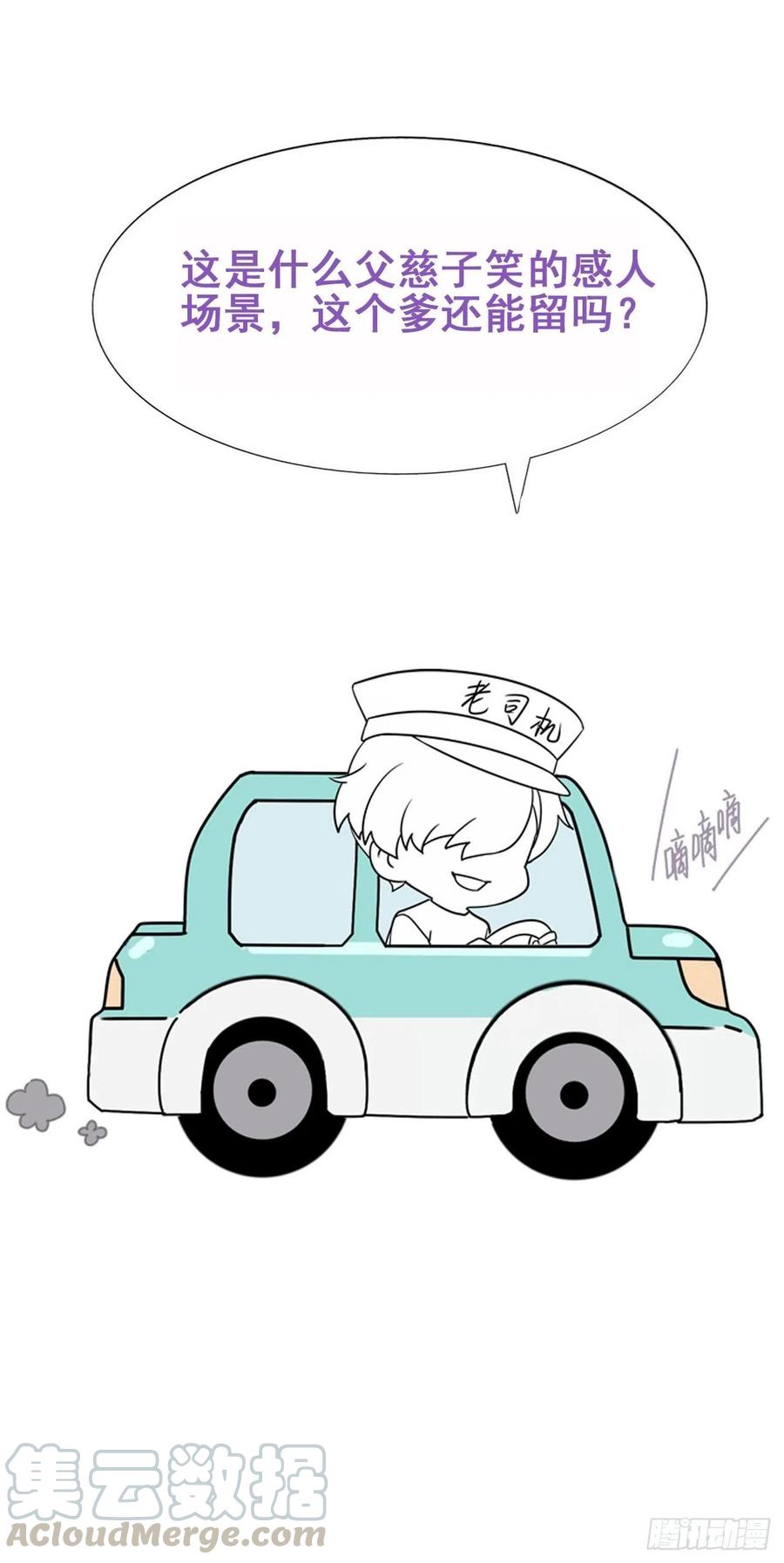 第102话 辞年和渣爹相见48