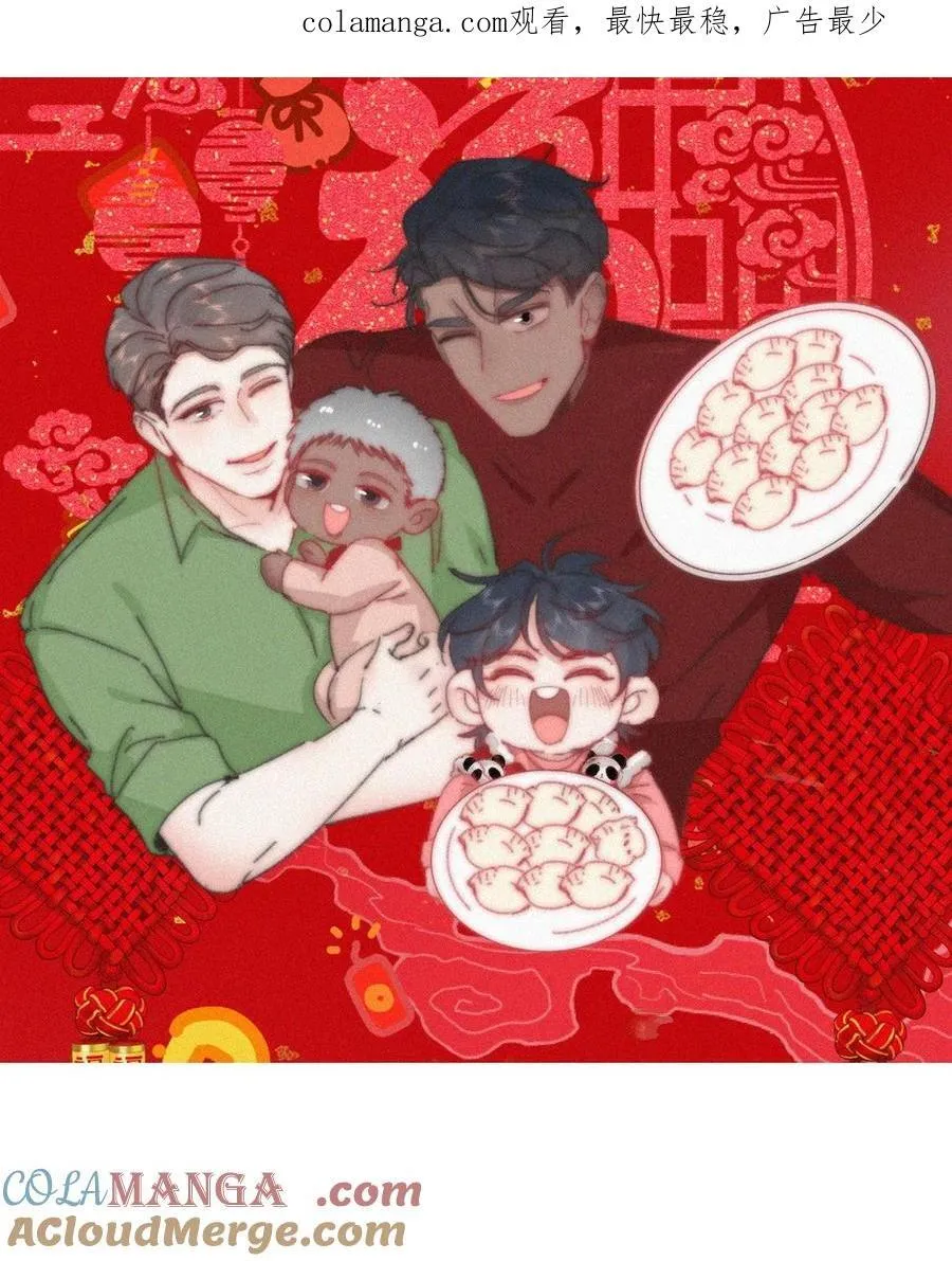番外 窝窝小剧场：我哥的饺子我来吃0
