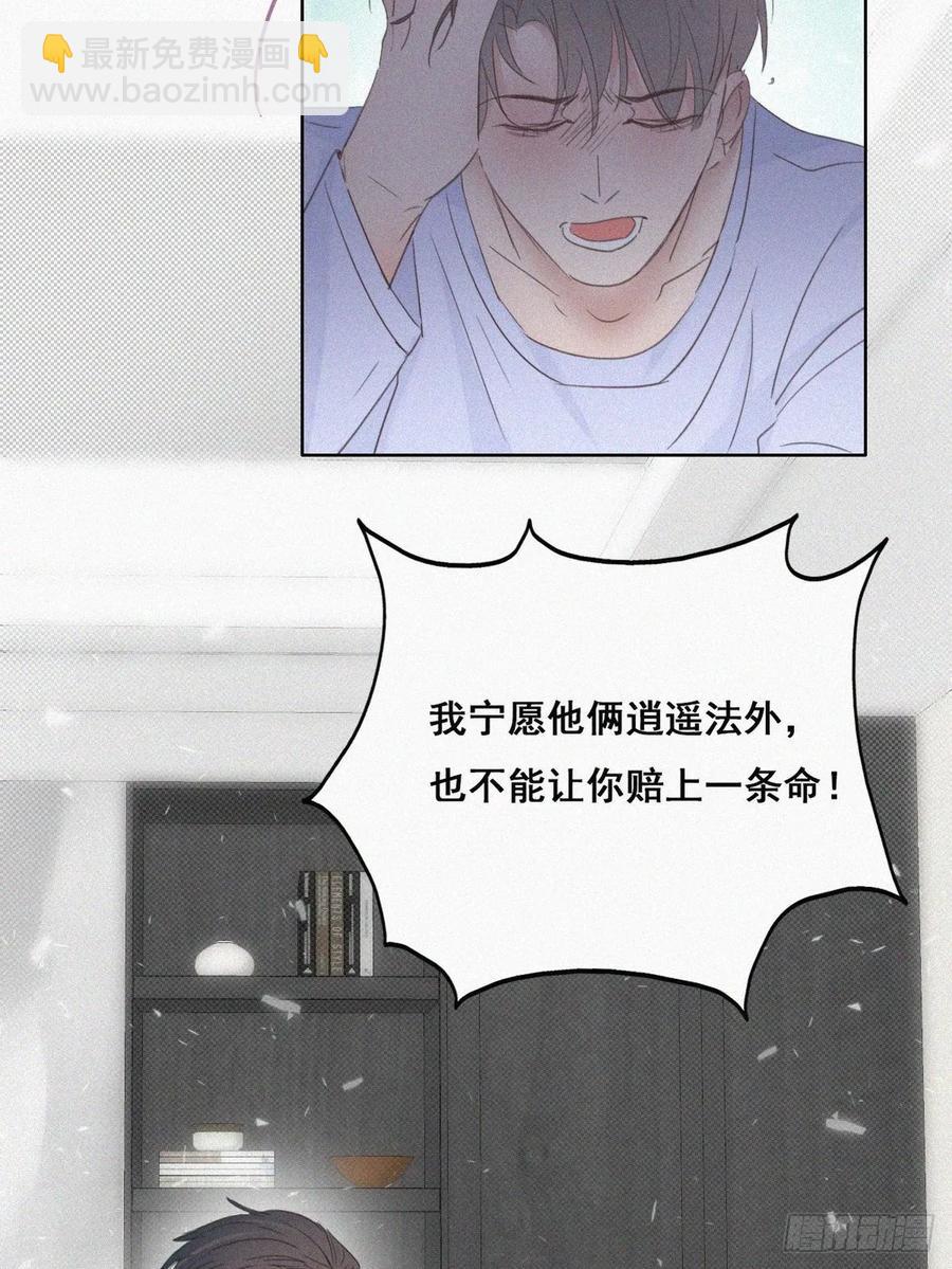 第46话 两人吵架47