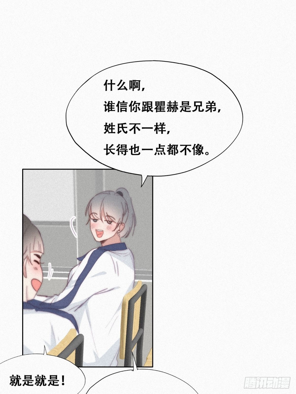 第209话 小黑是绿茶11