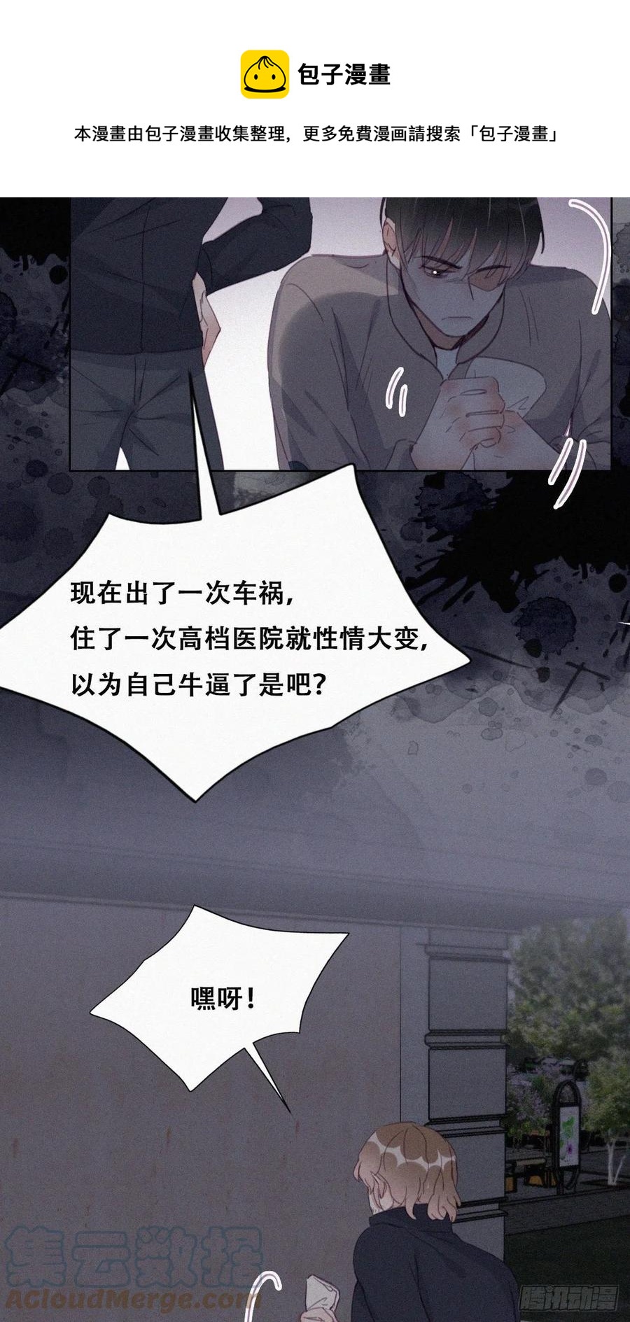 第197话 真·徐新年登场12