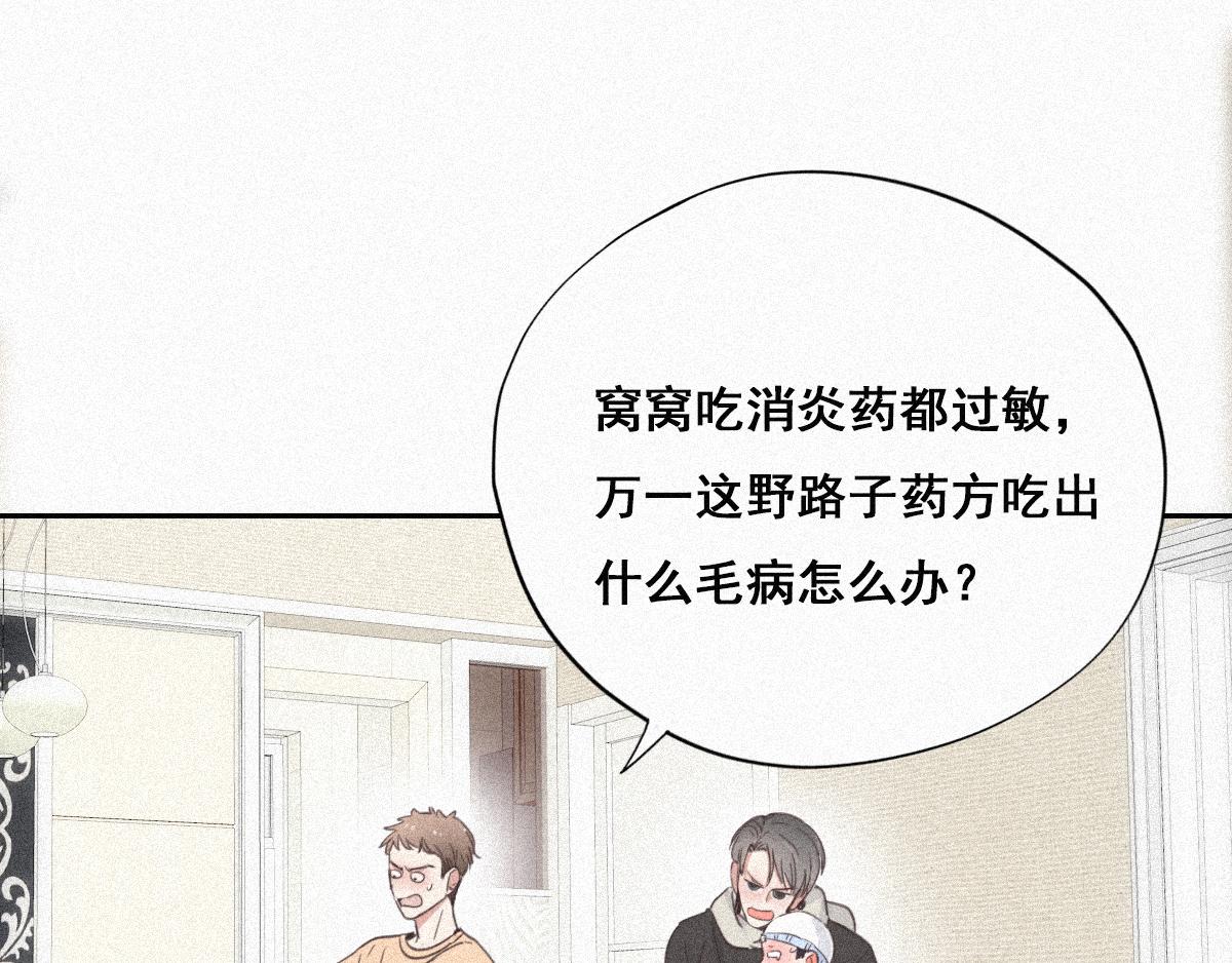 第32话 窝窝生病了52
