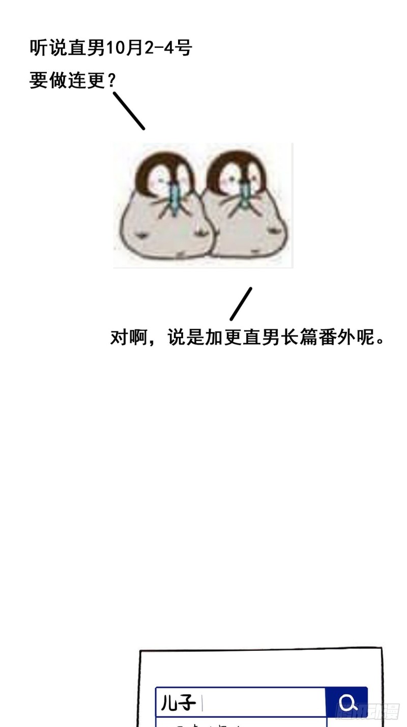 第43话 新年真实身份98