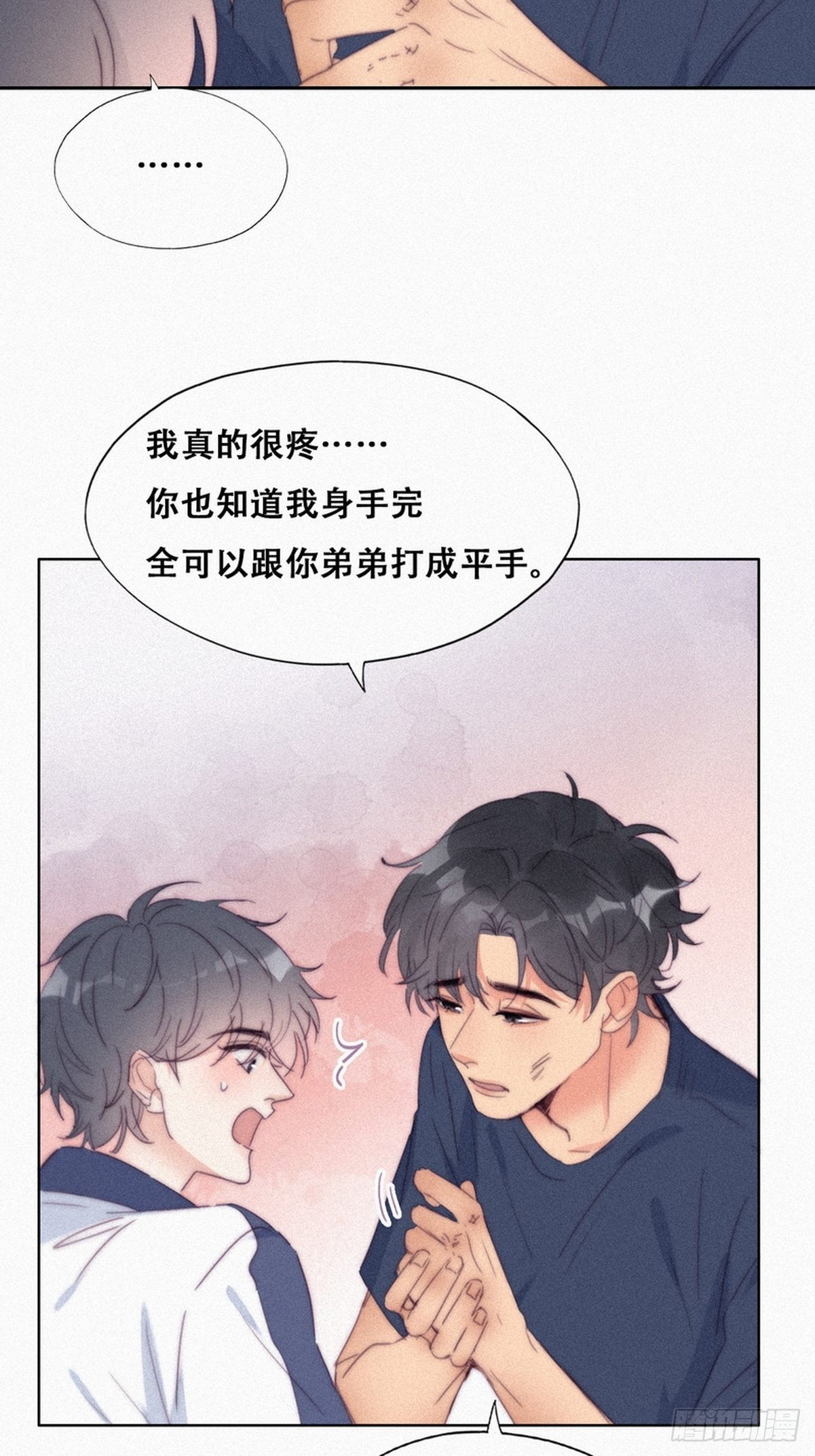 第210话 绿茶的小黑哥哥12