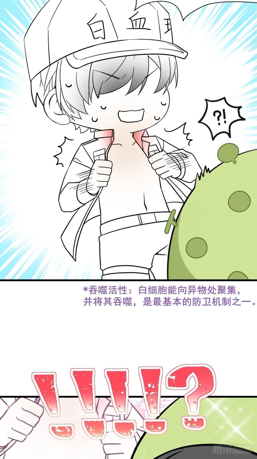 第87话 黑炭求亲亲49
