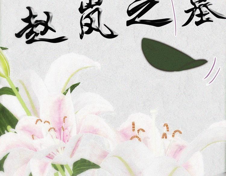 第62话 瞿城初见岳母100