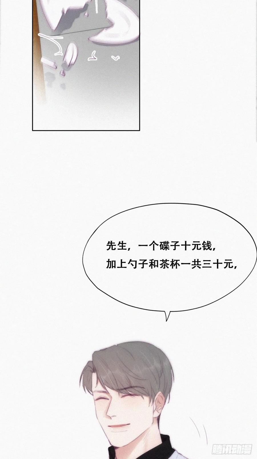 第102话 辞年和渣爹相见38