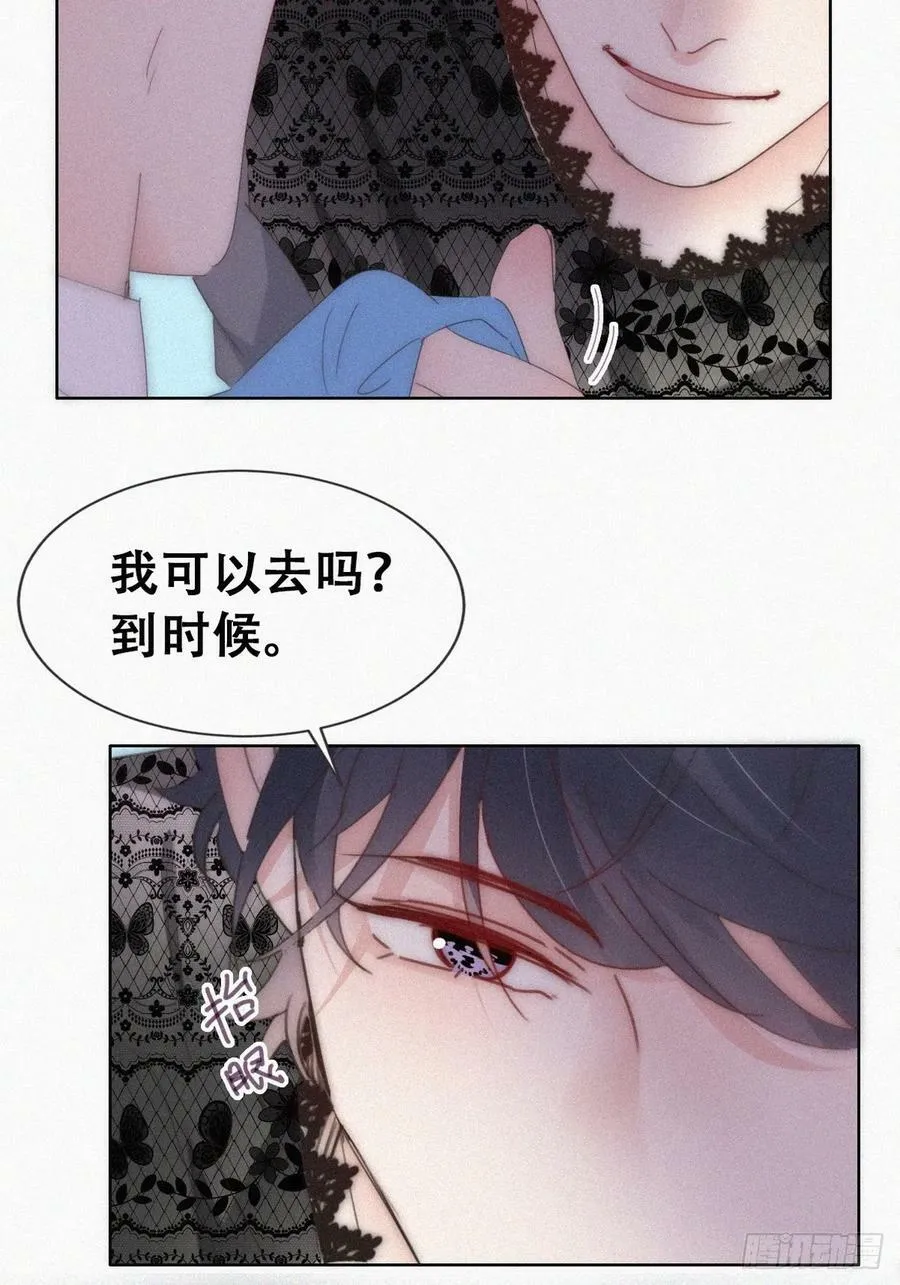 第二季 第62话 小黑吃醋22