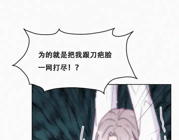 第171话 刀疤脸的目的17