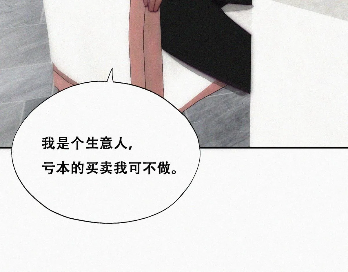 第133话 徐新年白给51