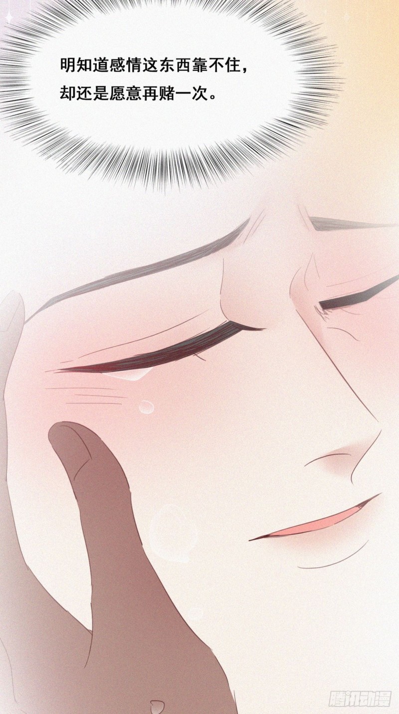 第36话 确定关系47