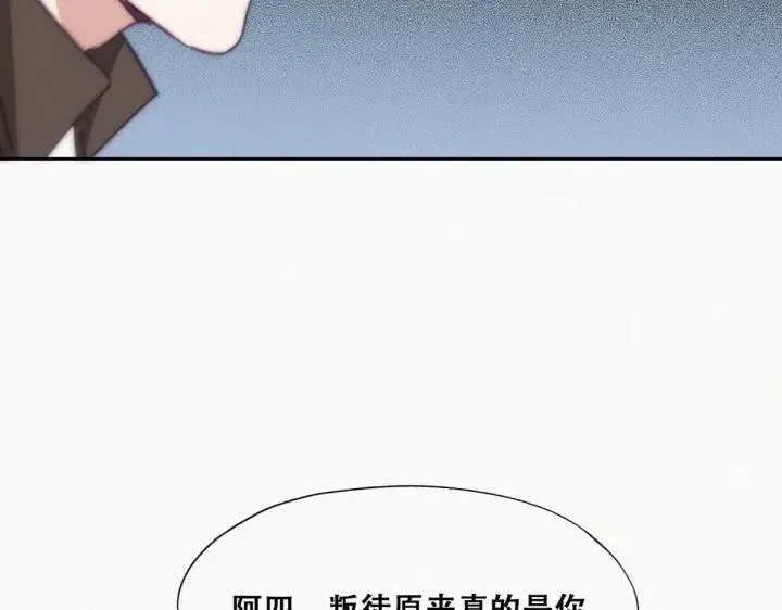 第166话 阿四死了42
