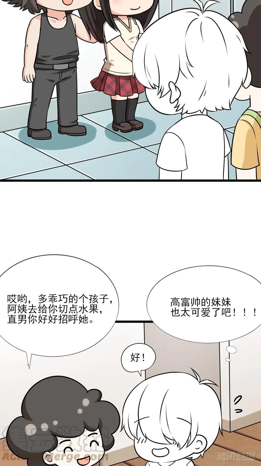第129话 现场混乱54