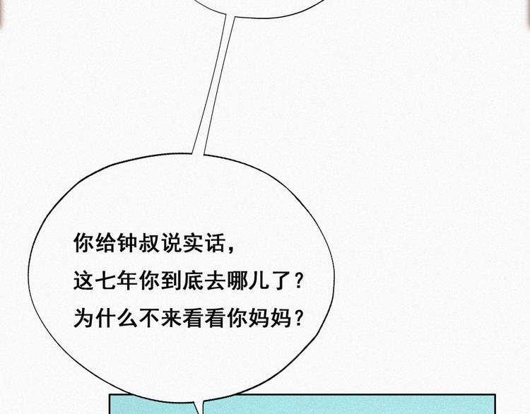 第64话 妈妈遗愿69