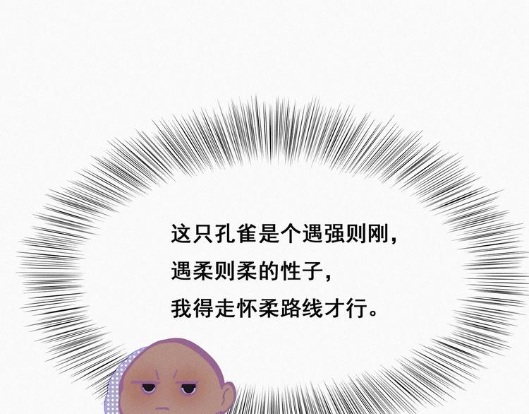 第15话 赖着不走84