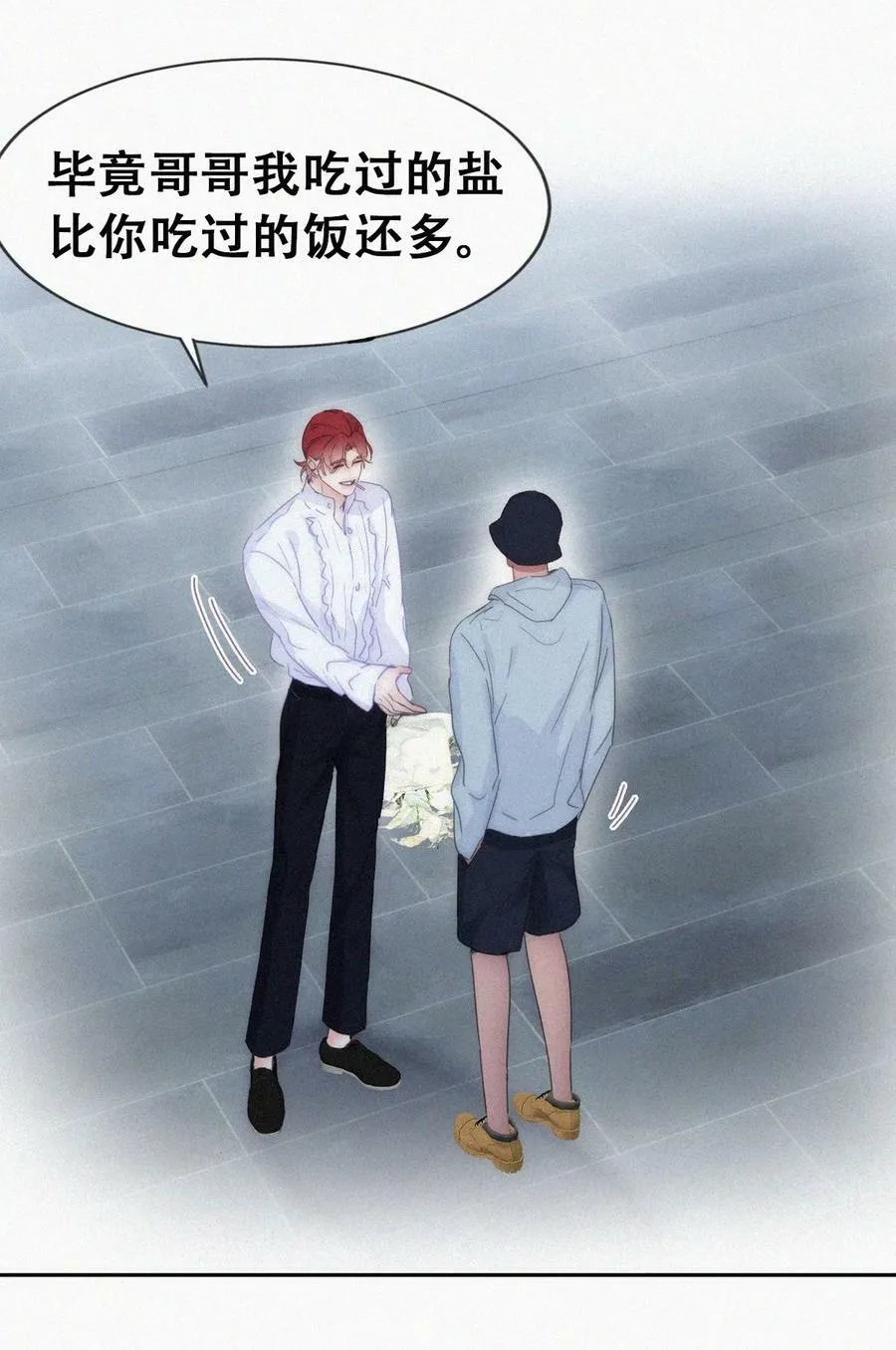 第二季 第74话 勾心斗角23
