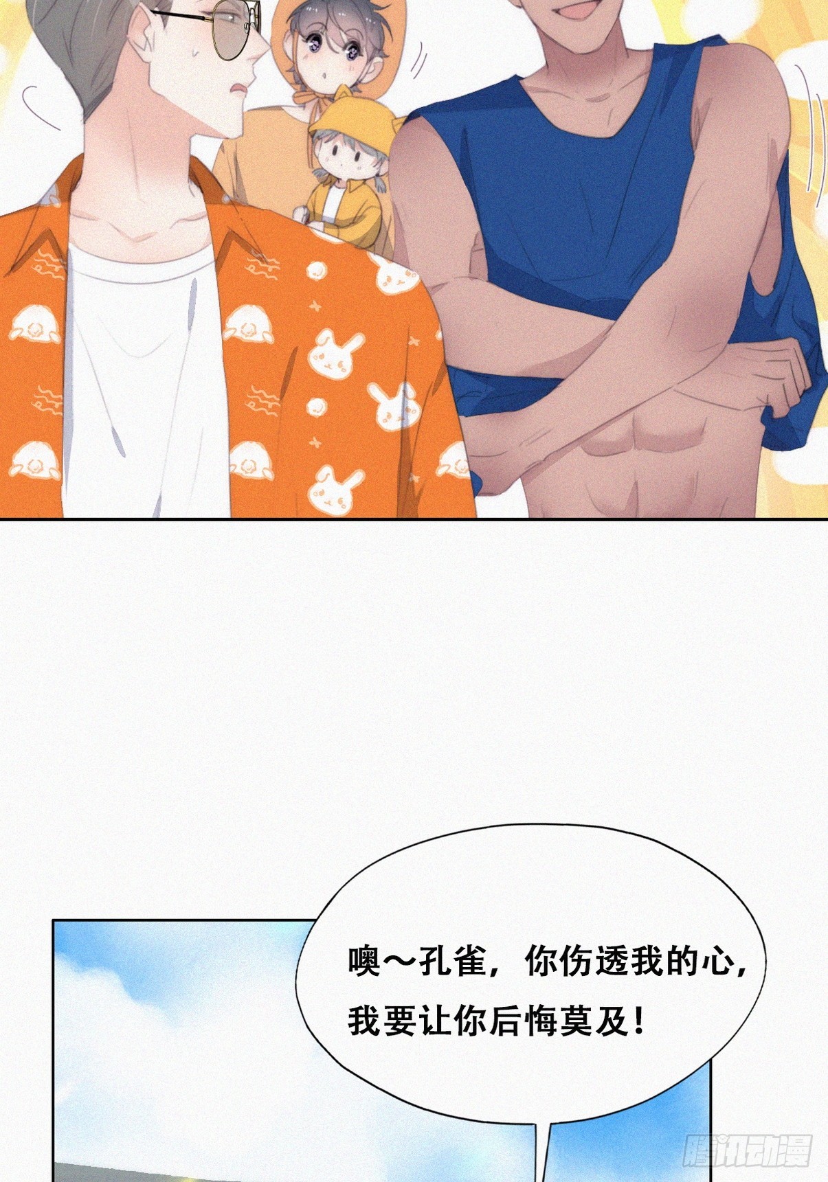 第二季 第39话 出海游玩30