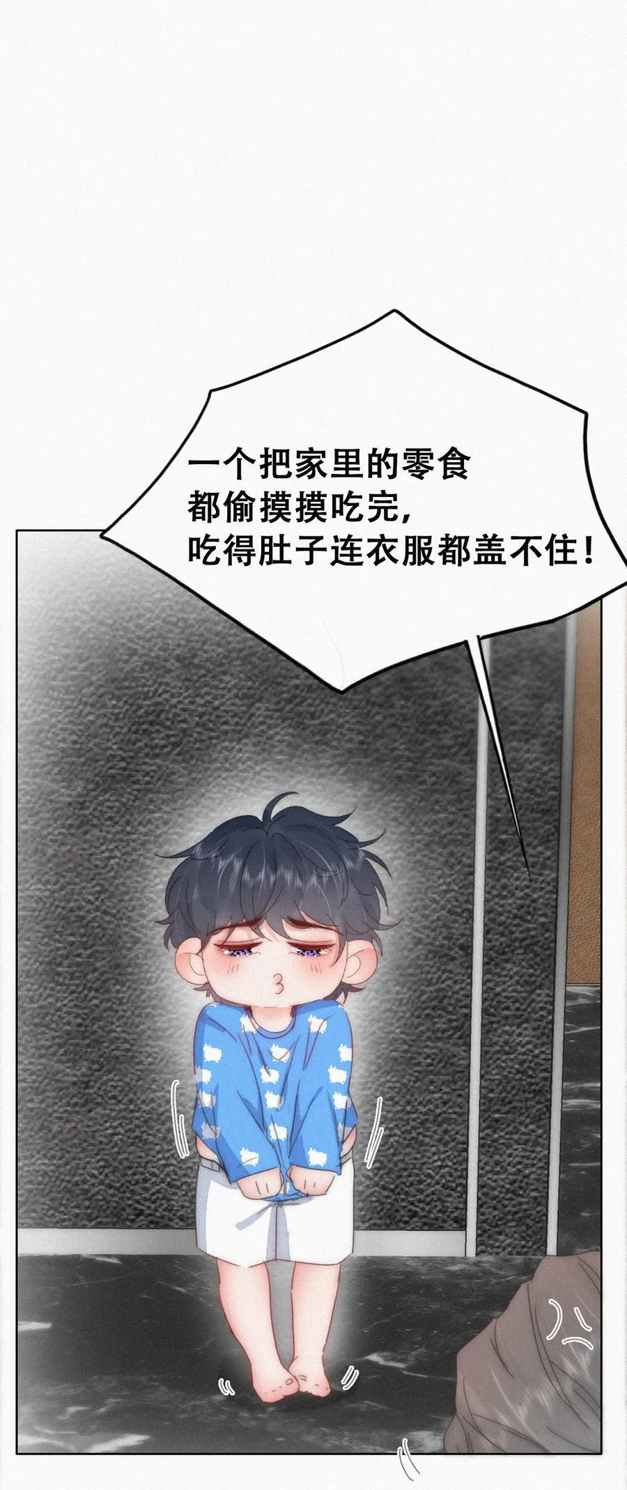 番外51 窝窝小剧场：窝窝会撒娇，城城爱给掏9