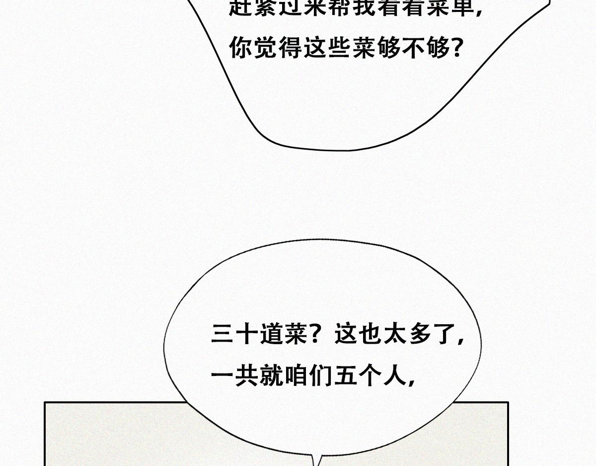 第92话 拜访钟叔30