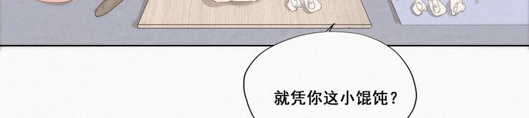 第8话 窝窝包子84