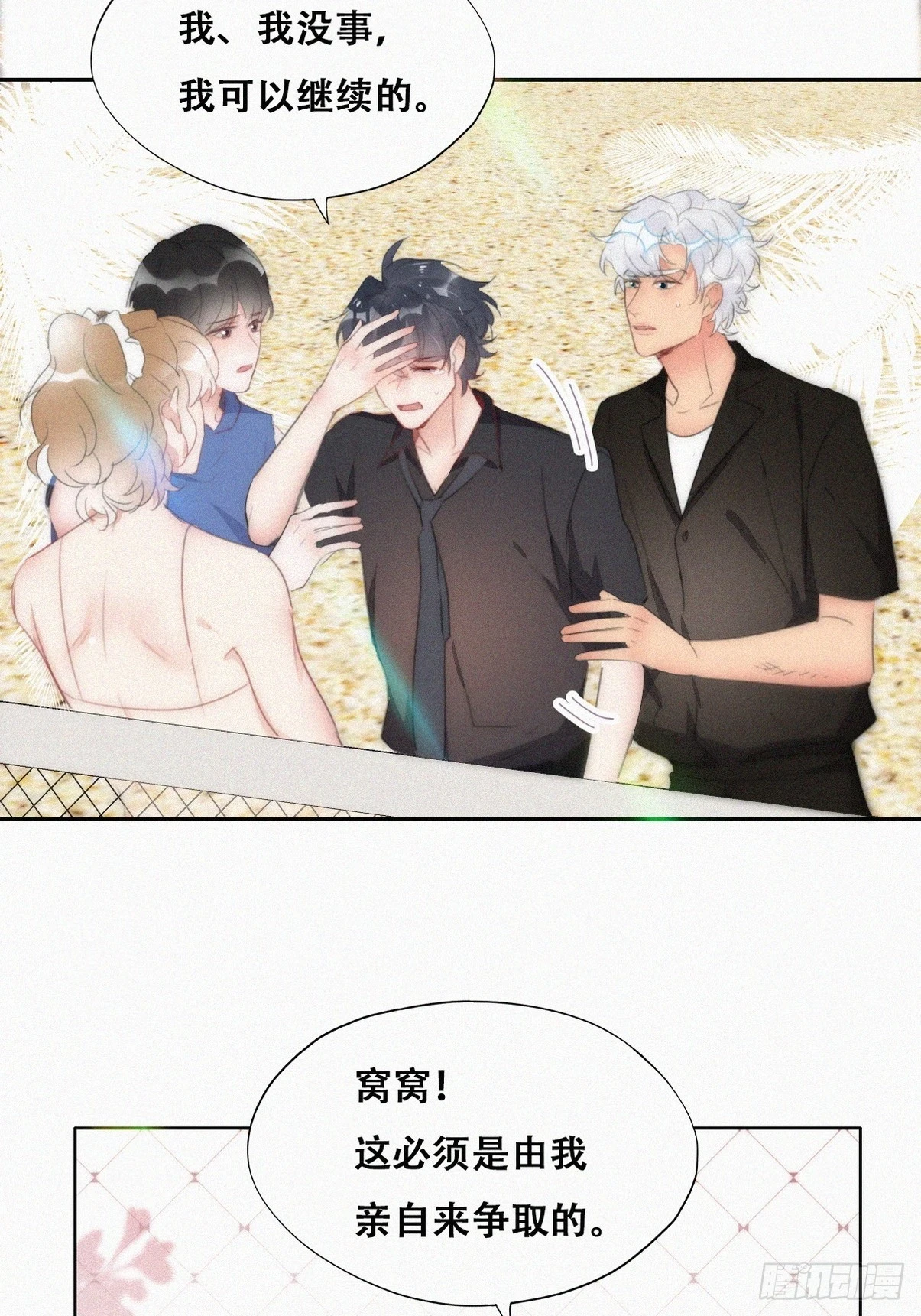 第二季 第48话 赢了25