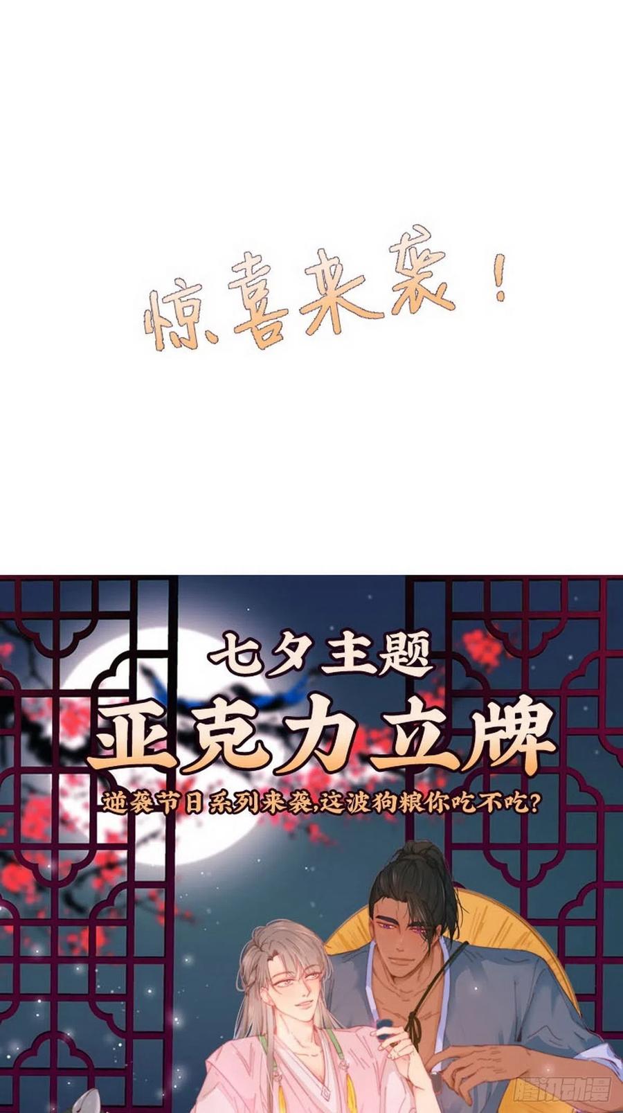 第75话 和窝窝的秘密46