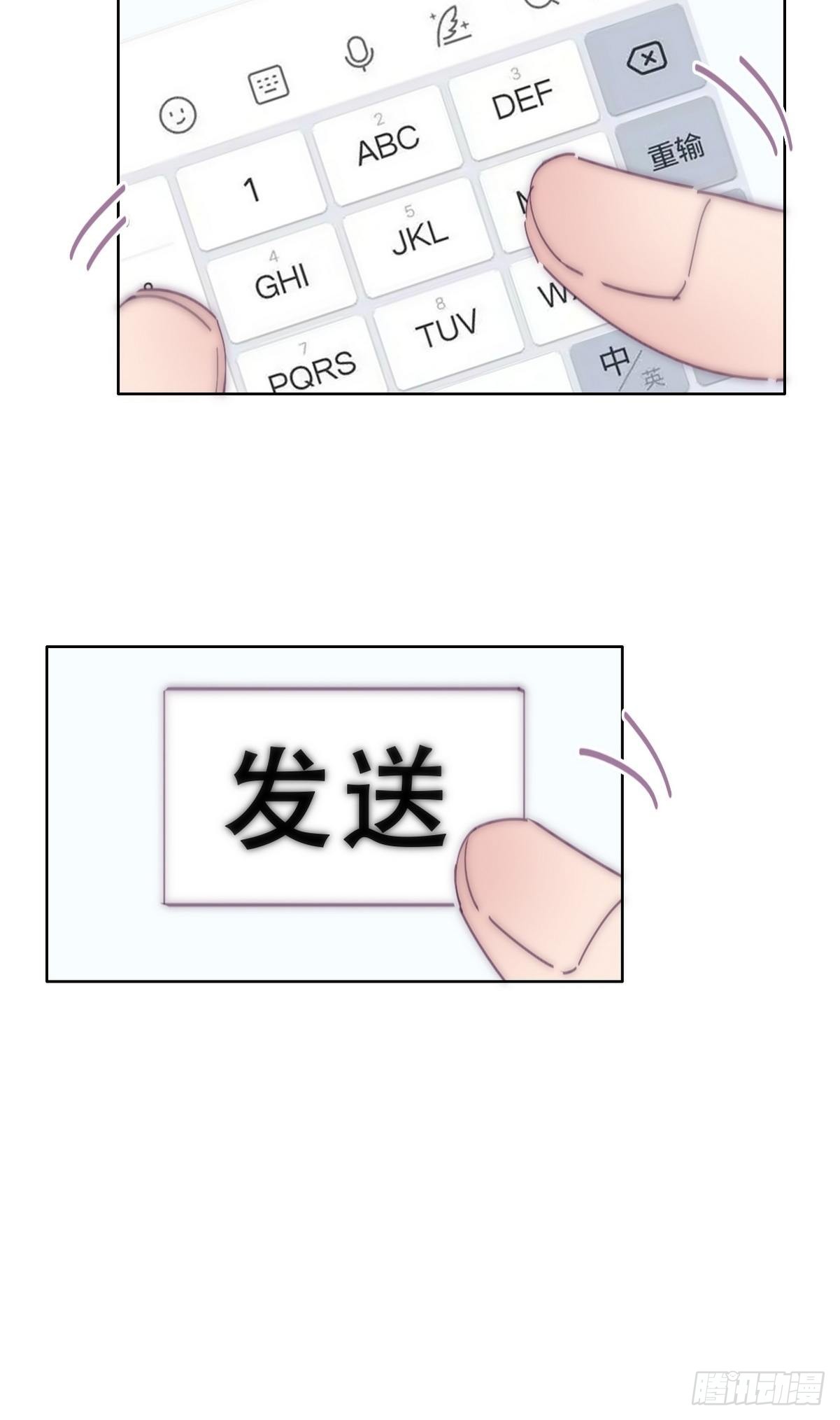 第二季 第11话 从了我吧29