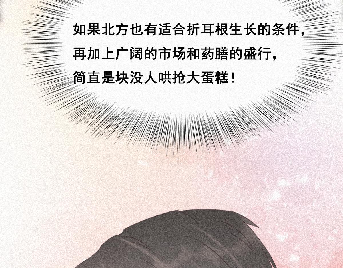 第32话 窝窝生病了117