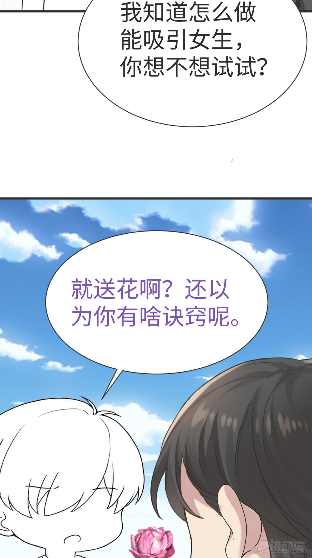 第212话 一起看碟36
