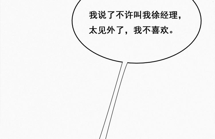 第20话 离间成功56