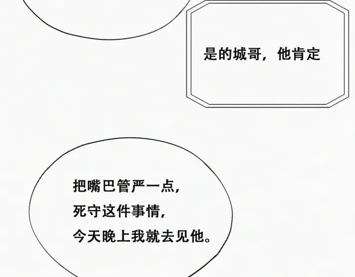 第159话 买戒指去56