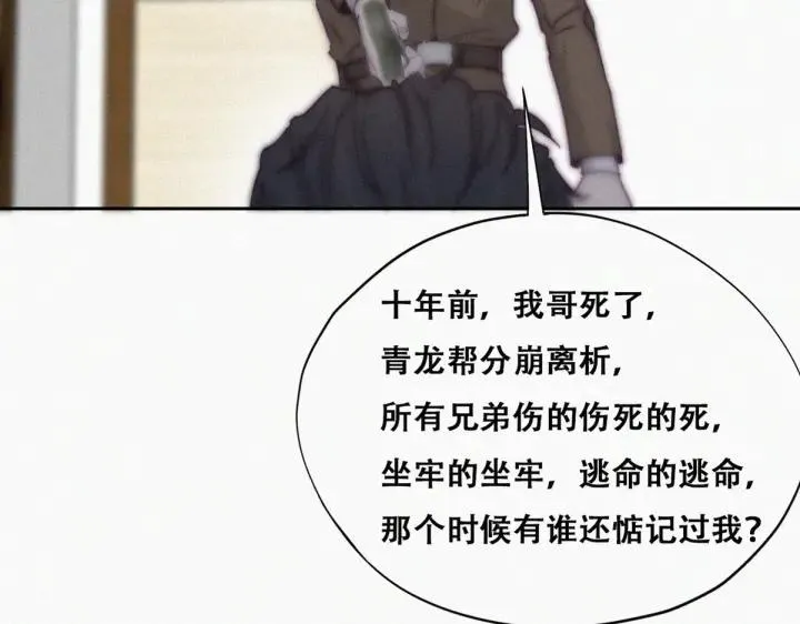 第167话 叛徒岳照69