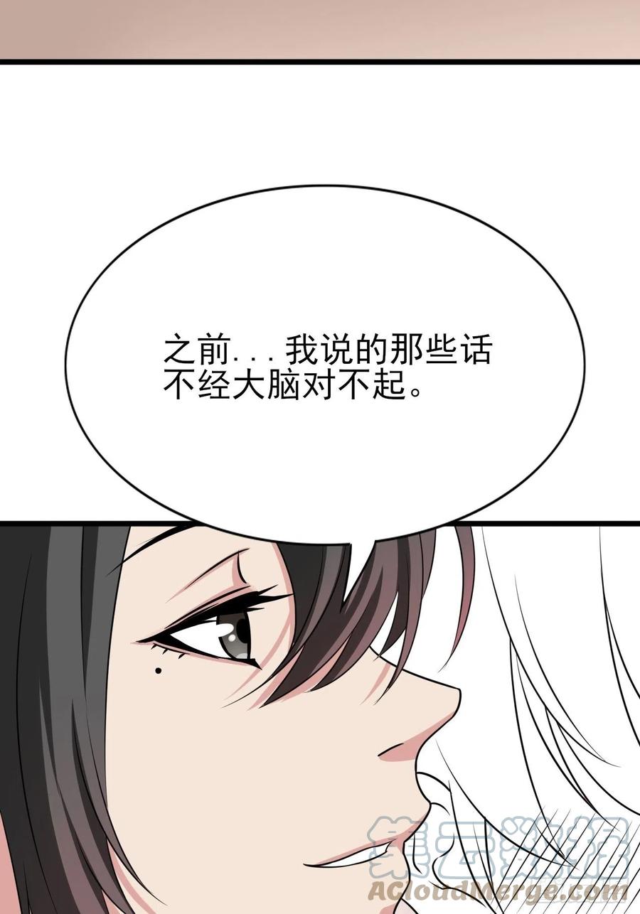 第144话 瞿城受伤51