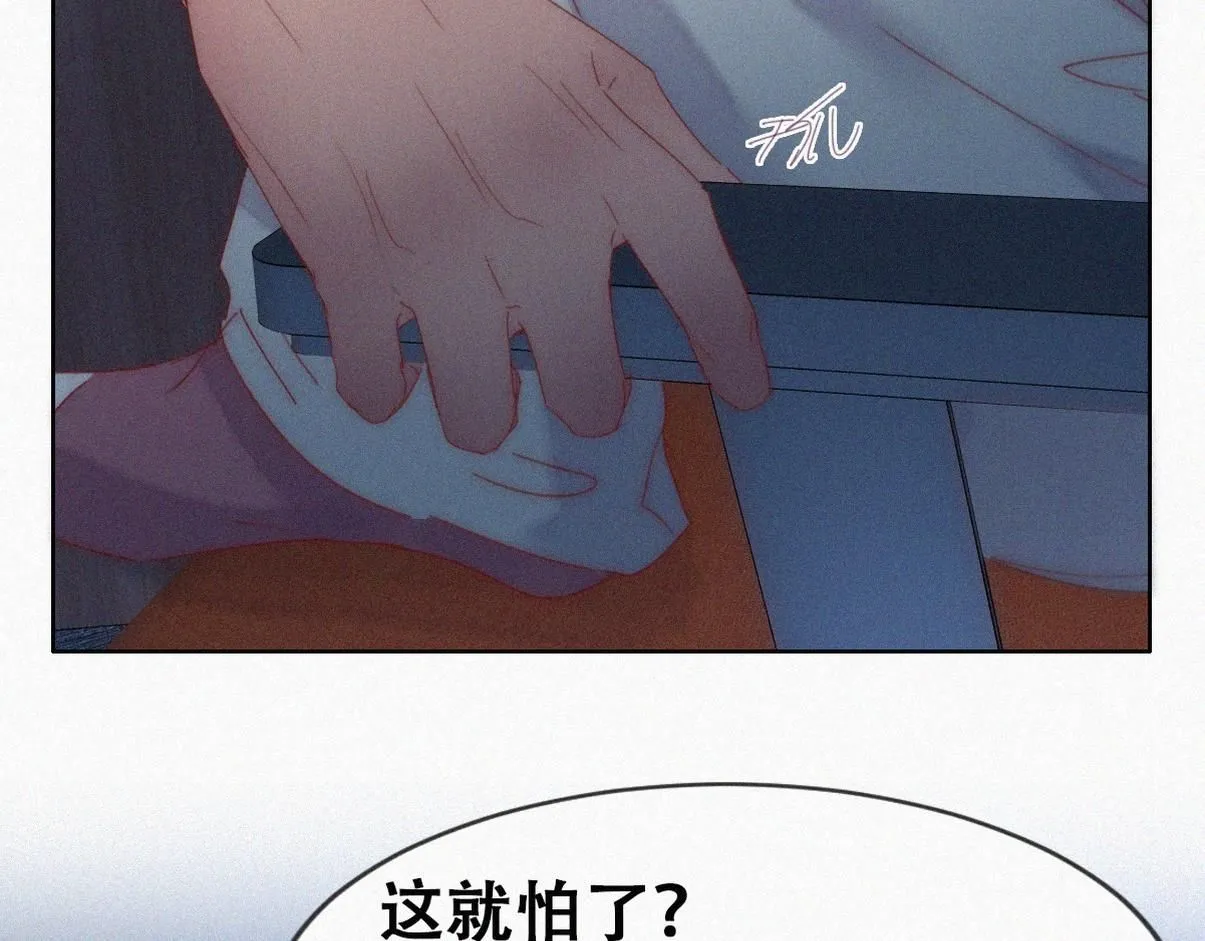第二季 第75话 独处一室88