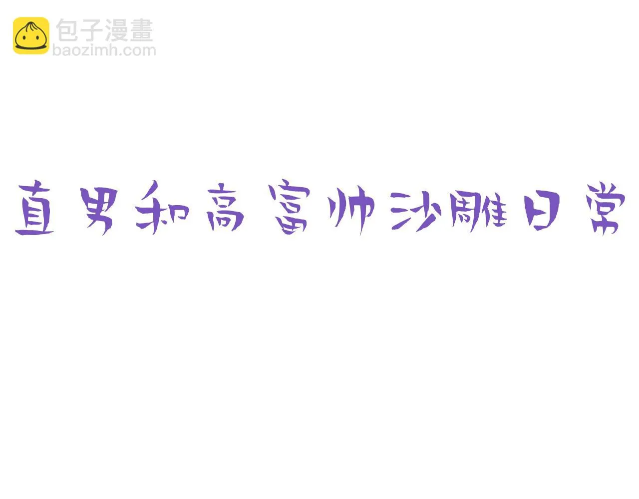 第136话 大仇得报117