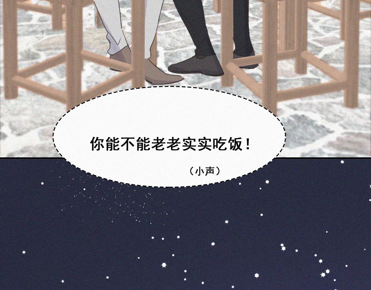 第37话 甜甜的恋爱84
