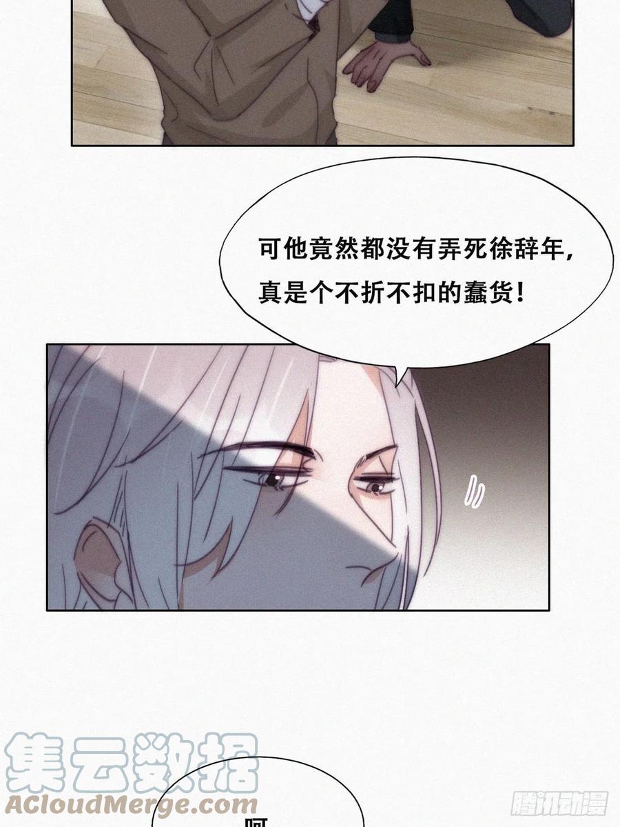 第168话 岳照的计划36