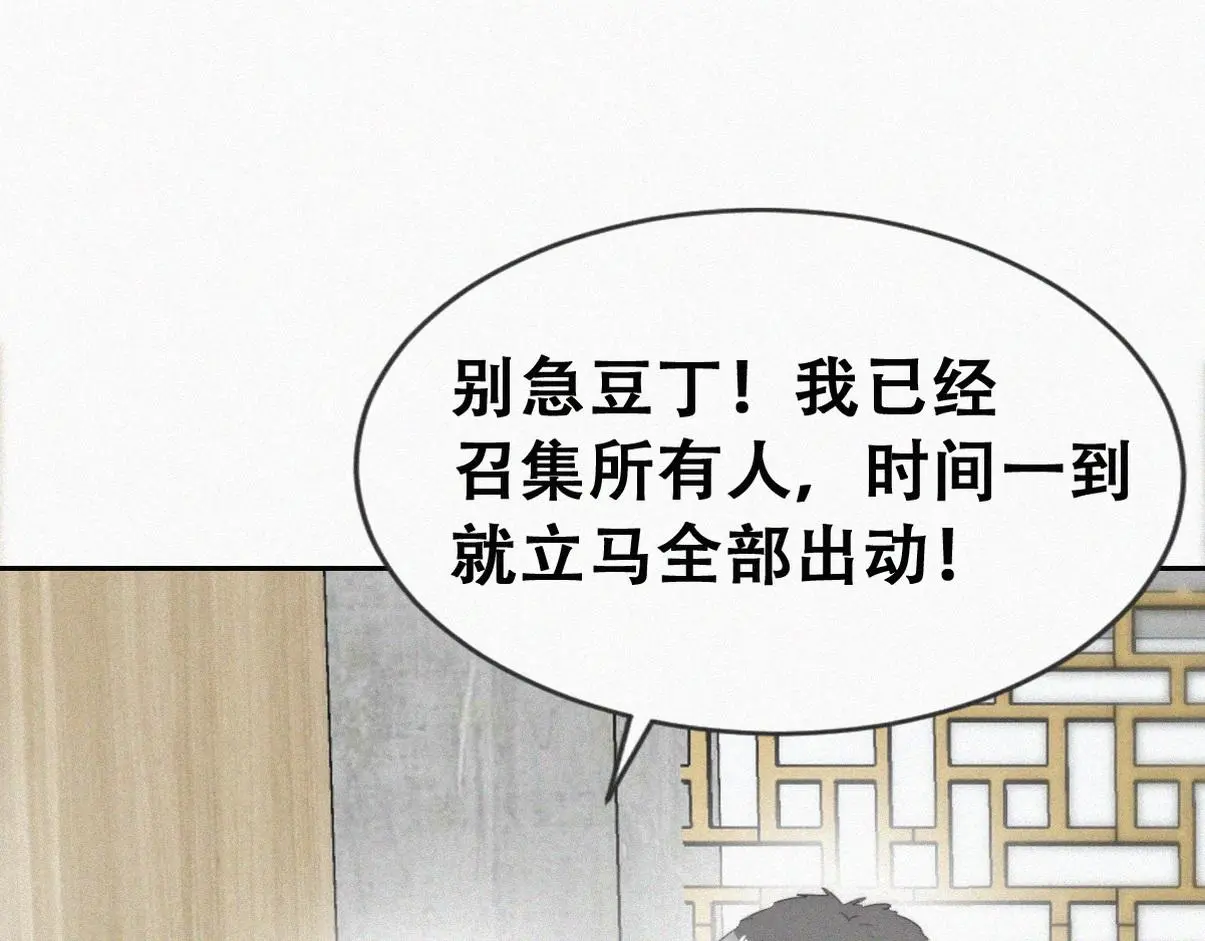 第二季 第92话 豆丁急了13