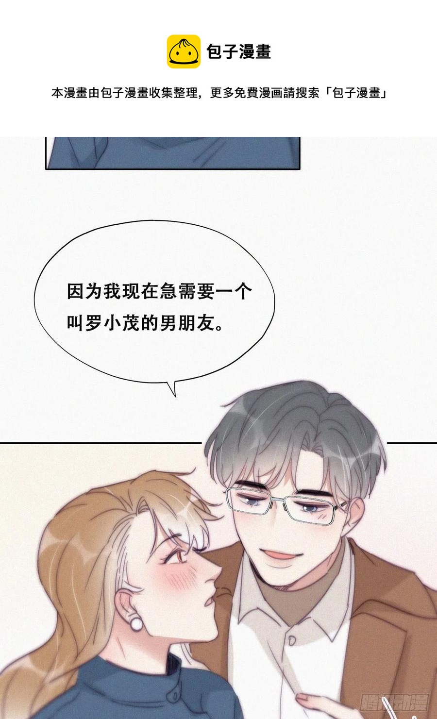 第194话 紧握幸福28