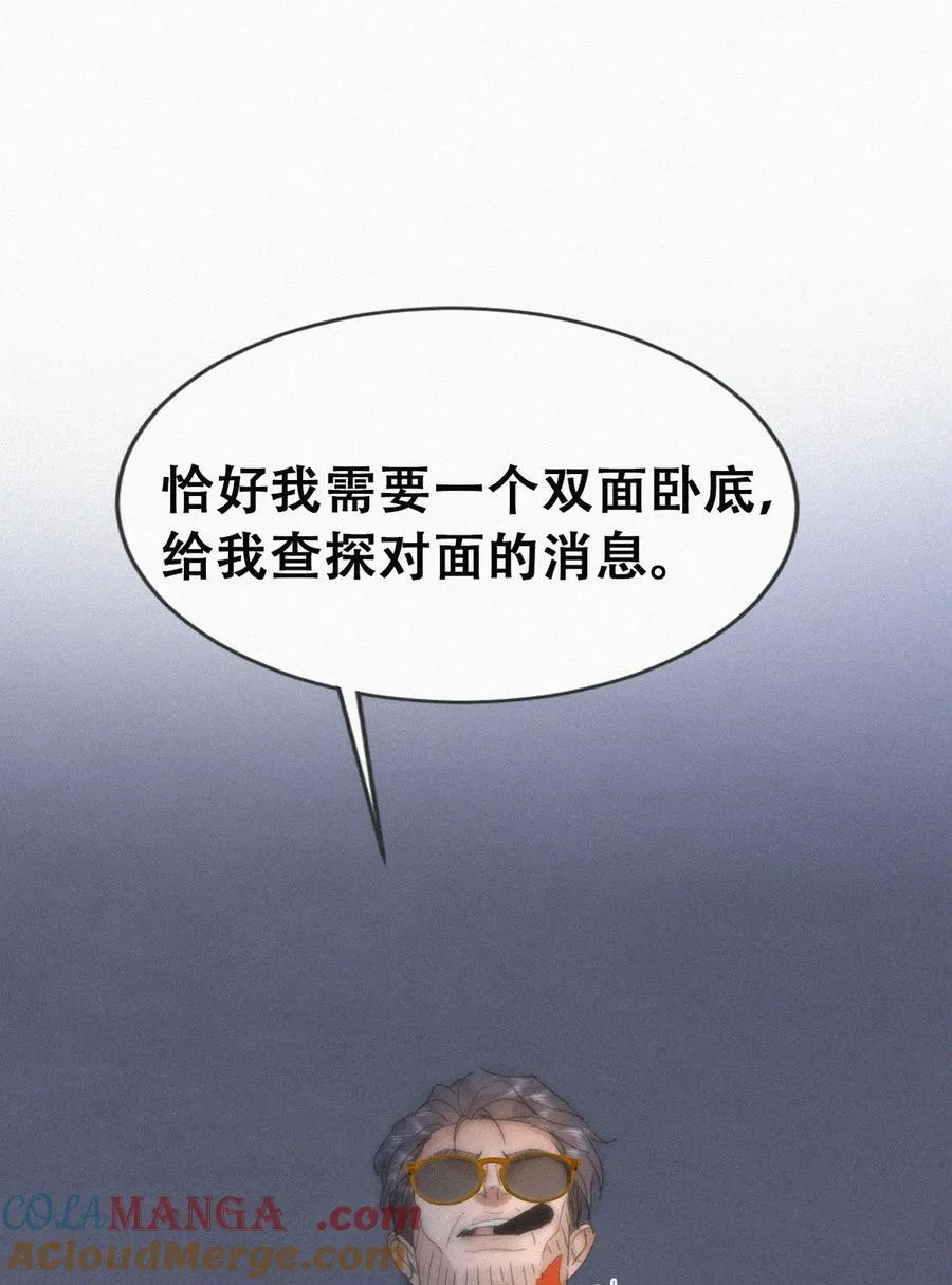 第二季 第105话 一错再错15